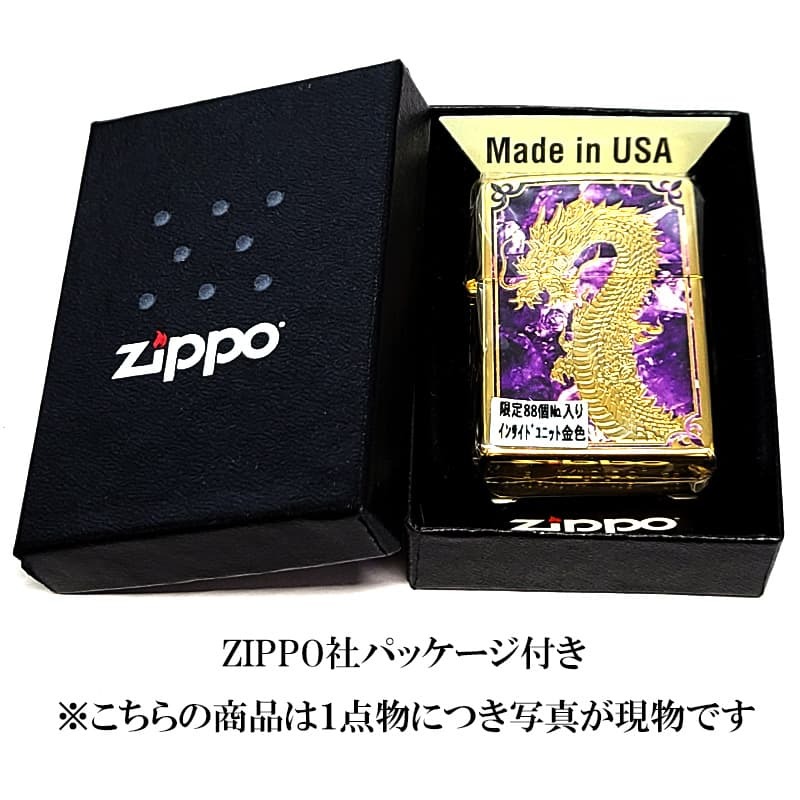 ZIPPO ライター 龍 一点物 レアナンバー [No.77]  限定88個 絶版 ジッポ ドラゴン シリアルナンバー入り 彫刻 廃盤 パープル かっこいい 金タンク ゴールド 両面加工 竜 八 和柄 紫 おしゃれ 御守り メンズ ギフト プレゼント