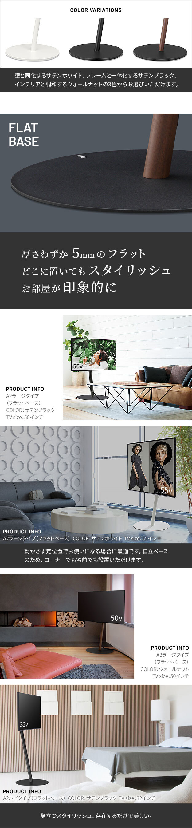 WALL SEVENSTAND セブンスタンド A2 ラージタイプ 45~80v対応 大型テレビ対応 コード収納 自立型 キャスター付き 移動 フラット 薄型ベース テレビ台 テレビスタンド TVスタンド ホワイト ブラック ウォールナット 震度7耐震
