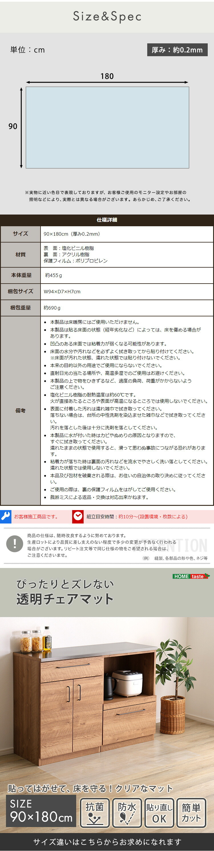 チェア 椅子 透明 マット 90×180cmサイズ 新生活