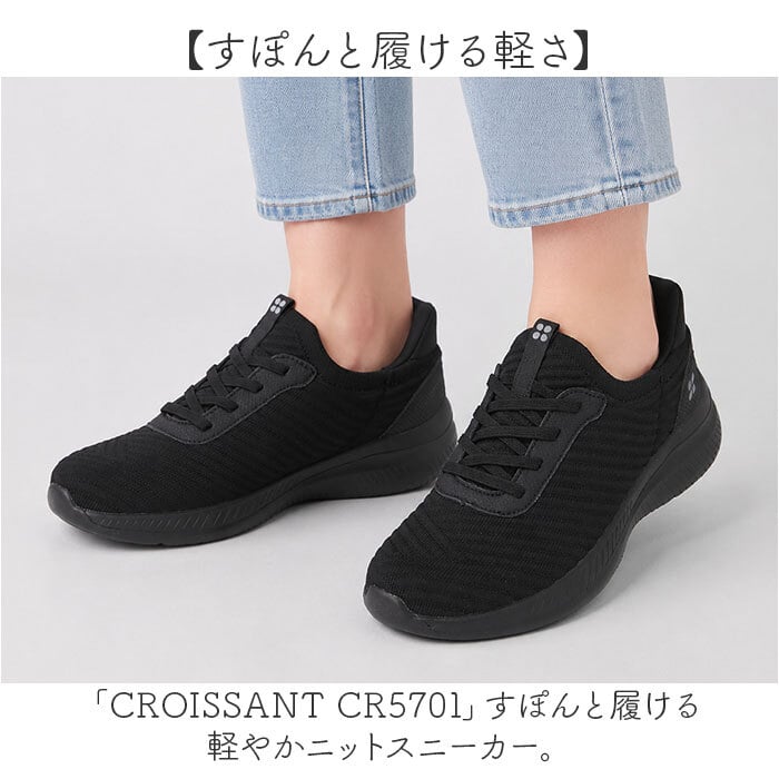 スライドフィット スニーカー CR5701 通販 ニットスニーカー スリップインシューズ ウォーキングシューズ カジュアルシューズ 女性 軽量 軽い クロワッサン 幅広 4E 通学 通勤 旅行 散歩 歩きやすい CROISSANT 婦人靴 レディース靴