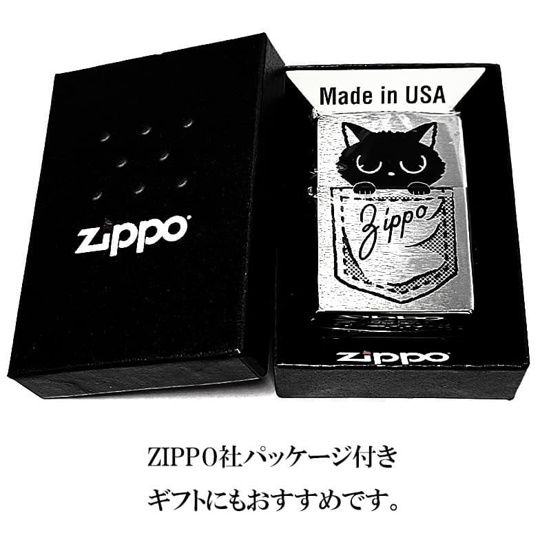 ZIPPO ライター ポケにゃん子 ネコ ジッポ かわいい シルバーサテン おしゃれ 黒猫 ギフト レディース プレゼント 女性