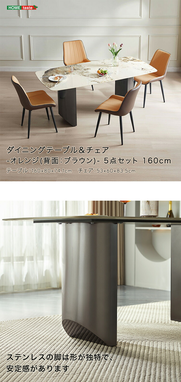ダイニング家具 ダイニングテーブル＆チェア-オレンジ(背面：ブラウン)- 5点セット 160cm
