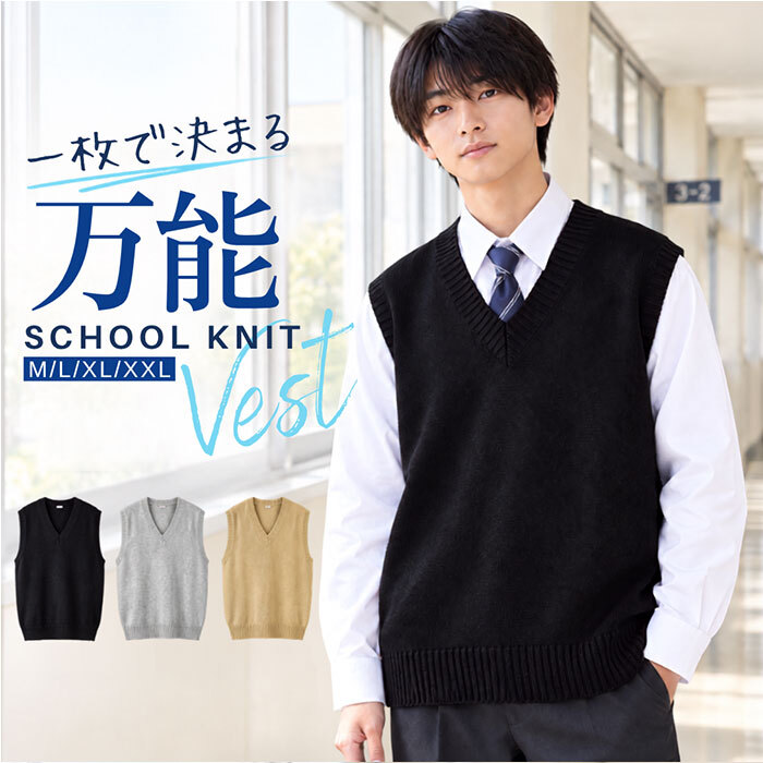 ニットベストレディース 通販 スクールベスト制服 スクールニットベスト 制服ベスト Ｖネックベスト 通学ベスト 高校生中学生ベスト 重ね着レイヤード トップス カジュアルベスト 無地ニットベスト おしゃれベスト オフィスベスト 通学用 シンプル カジュアル