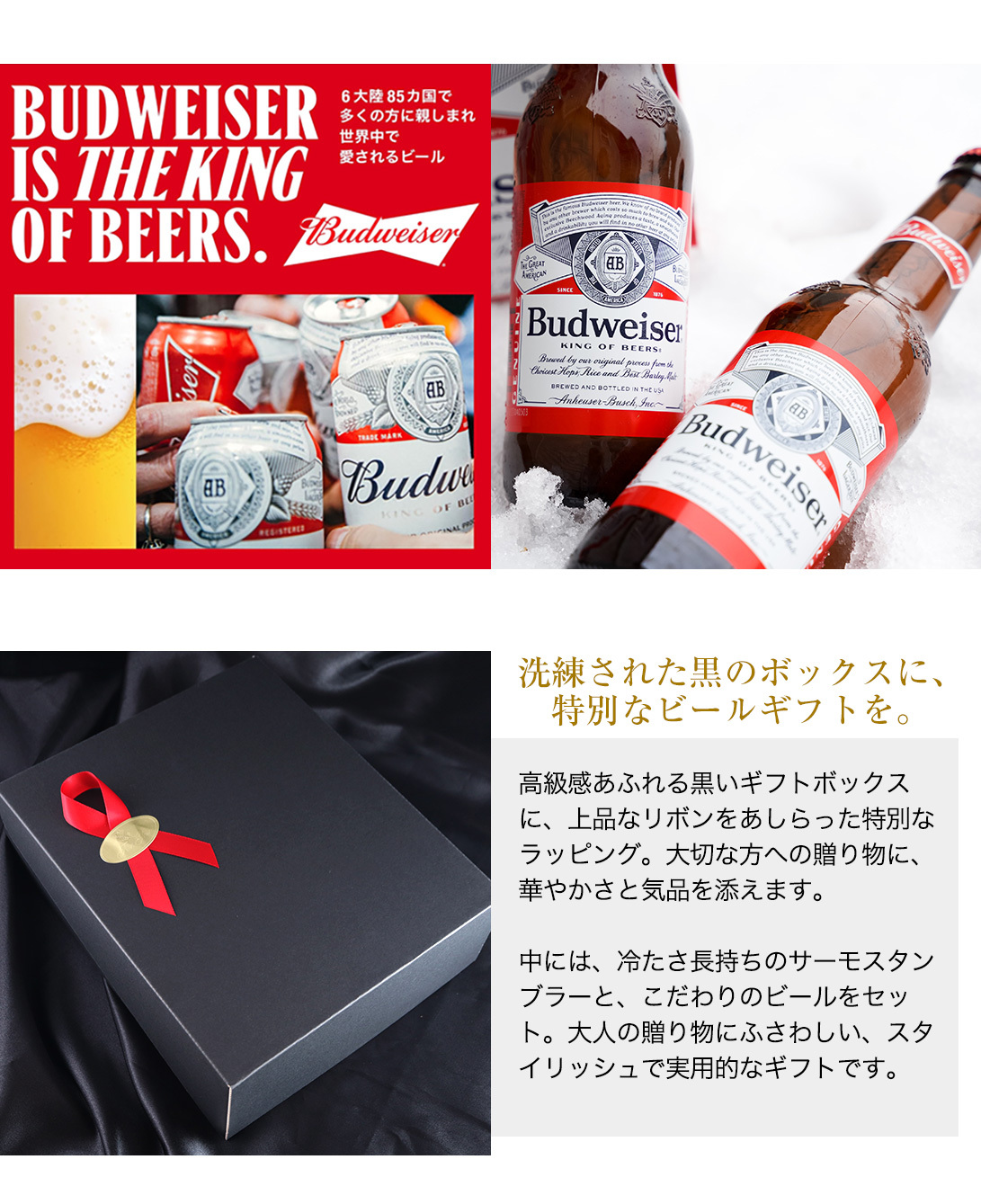 【名入れ ビール 】バドワイザー＆サーモスセット タンブラー 真空断熱 マグカップ 名入れ 名前入り オリジナル ギフト 彫刻 プレゼント ビール ハイボールカップ