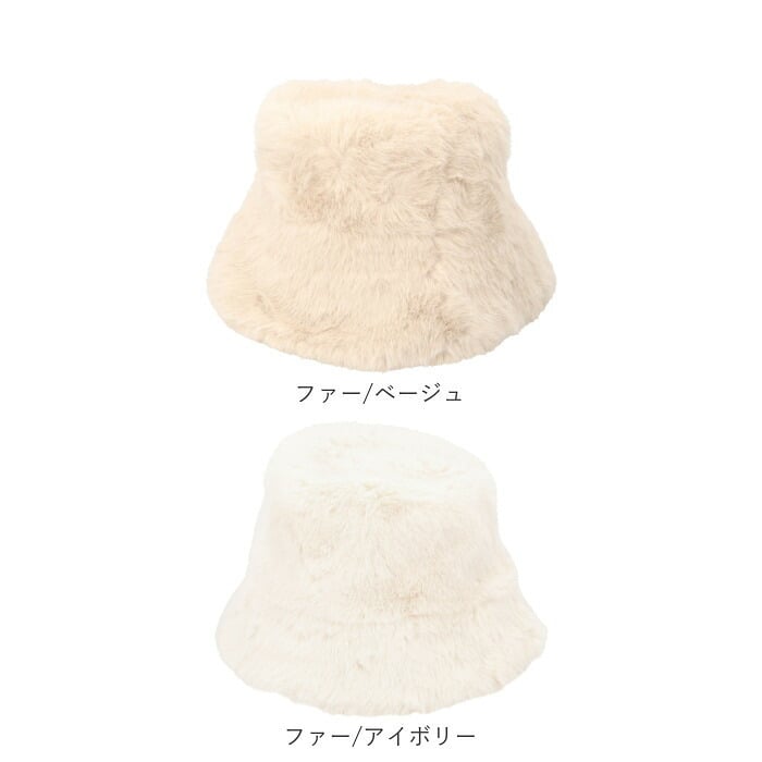 ALTROSE バケットハット 通販 ハット 帽子 ボア ファー帽子 ふわふわ 厚手 暖かい あたたかい あったか シンプル レディース帽子 防寒 通勤 通学 保温性 お出掛け 冬 秋 おしゃれ お洒落 かわいい 可愛い 女性 レディース
