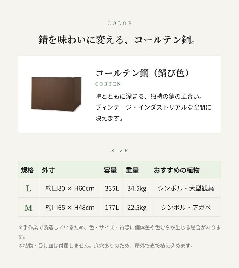 植木鉢 おしゃれ 高級 大型 四角 角型 KONTON コントン コルテナ ミドルキューブ コールテン鋼 アイアン 鉄 ヴィンテージ インダストリアル 底穴あり 観葉植物 多肉植物 シンボルツリー 寄せ植え スクエア キューブ 特大 北欧 和モダン ナチュラル モダン 屋外 玄関 テラス