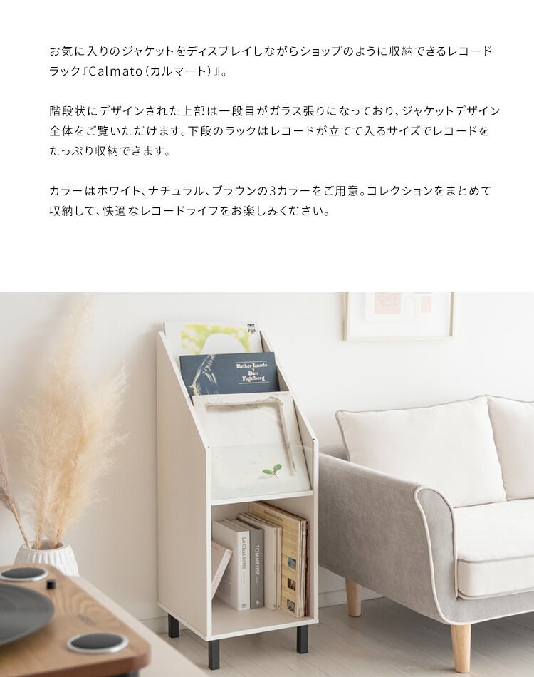 収納家具 ラック レコード ディスプレイ 本棚 おしゃれ ビンテージ モダン Calmato ヴィンテージ マガジン 斜めカットデザイン 木目柄 ブラウン 幅35.5 高さ100 ガラス板 LP 雑誌 絵本 写真集 収納棚