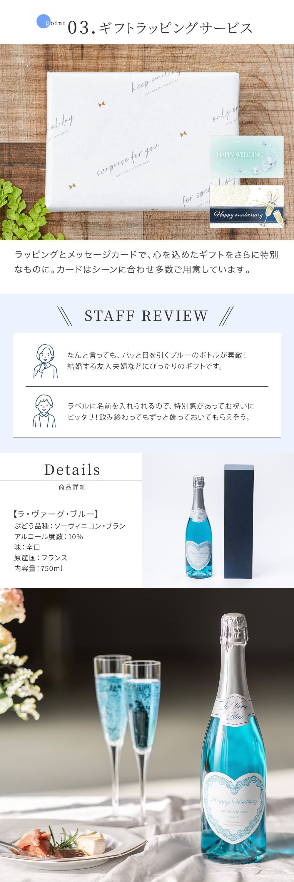 名入れ オリジナルラベル ラ・ヴァーグ・ブルー スパークリングワイン 750ml 結婚祝い 名入れ オリジナルラベル ワイン スパークリングワイン 辛口 青い ワイン ラ ヴァーグ ブルー LA VAGUE フランス産 結婚祝い 入籍祝い お中元 お歳暮 誕生日 結婚記念日 クリスマス 記念日 1周年 ギフト 父の日 2026 プレゼント