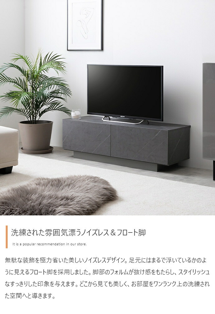 テレビ台 テレビボード ローボード TV スリム コンパクト 省スペース 収納 引き出し 扉 吹き抜け 可動棚 コードスリット ルーター タップ コード穴 フロート脚 ノイズレス フラット 高級感 石目調 幅100 新生活