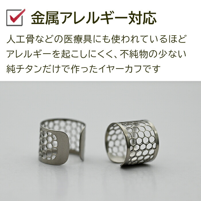 イヤーカフ メンズ 純チタン 金属アレルギー対応 Aデザイン イヤークリップ 1個 片耳 かっこいい シンプル ユニセックス ペアコーデ 耳 が 痛くならない