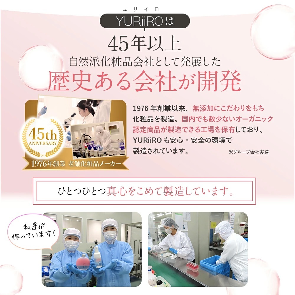 ユリイロ インティメイト＆ボディオイル スキンケア 送料無料