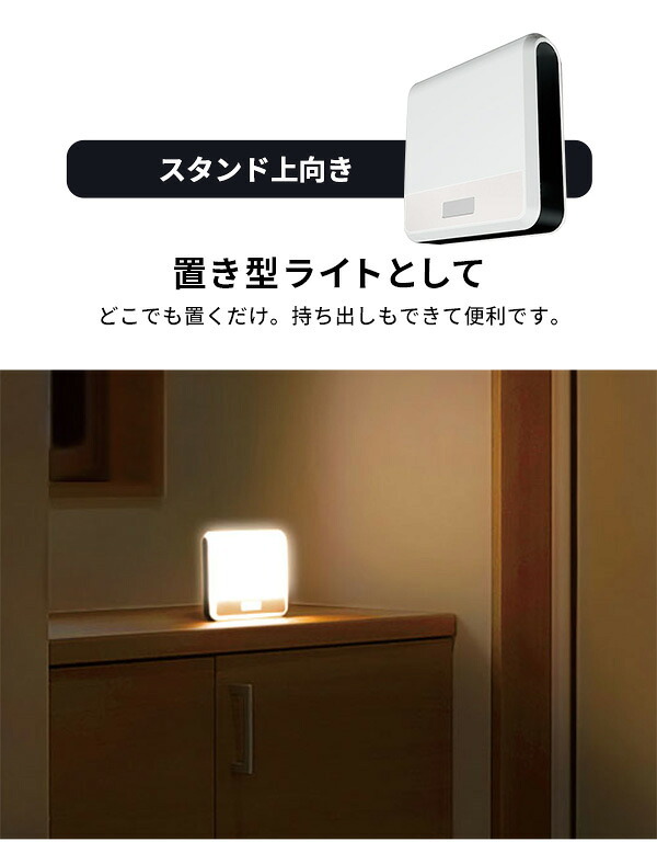 収納家具 ラック ワイヤレスセンサーライト2個入り どこでも センサー ライト センサーライト ワイヤレス 2個 2個セット 人感センサー 同時点灯 壁掛け たて置き 増設 取り付け自由自在 誘導等 廊下 階段 玄関 クローゼット 電池式