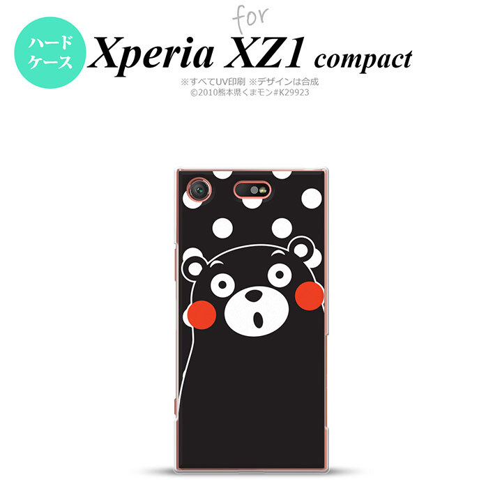 【SO02K】【スマホカバー/スマホケース】【メール便送料無料】【エクスペリア XZ1】くまモン SO02K スマホケース Xperia XZ1 Compact SO-02K カバー エクスペリア XZ1 水玉 黒×白 nk-so02k-km23