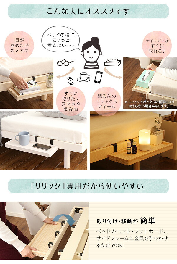 ベッド 寝具 簡易宮セット パイン材高さ3段階調整脚付きすのこ シングル Lilitta-リリッタ-