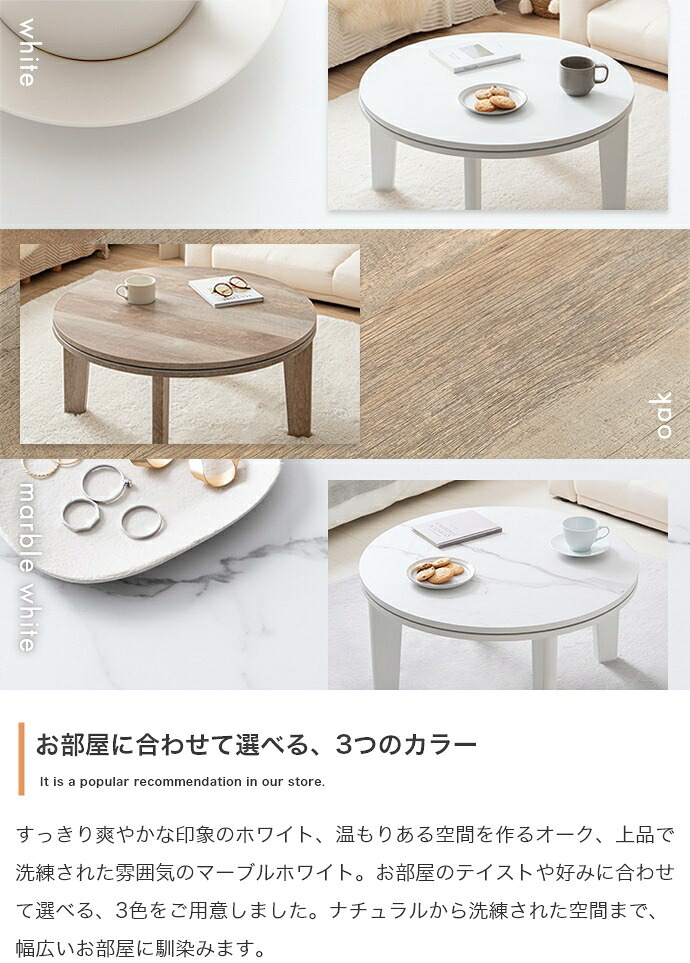 テーブル こたつ 円形 直径68 丸型 コンパクト シンプル おしゃれ カジュアル 暖房器具 一人暮らし 新生活 小さめ オールシーズン
