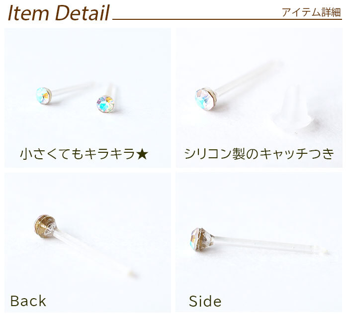 シンプルな1粒カラフル ラインストーン プチピアス（ダーク系）金属アレルギー対応 樹脂製 全品1個ずつバラ売り（シリコン 片耳 シングルピアス １個 片方 バラ売り ポップ キャッチ プチプラ かわいい キュート） プレゼント
