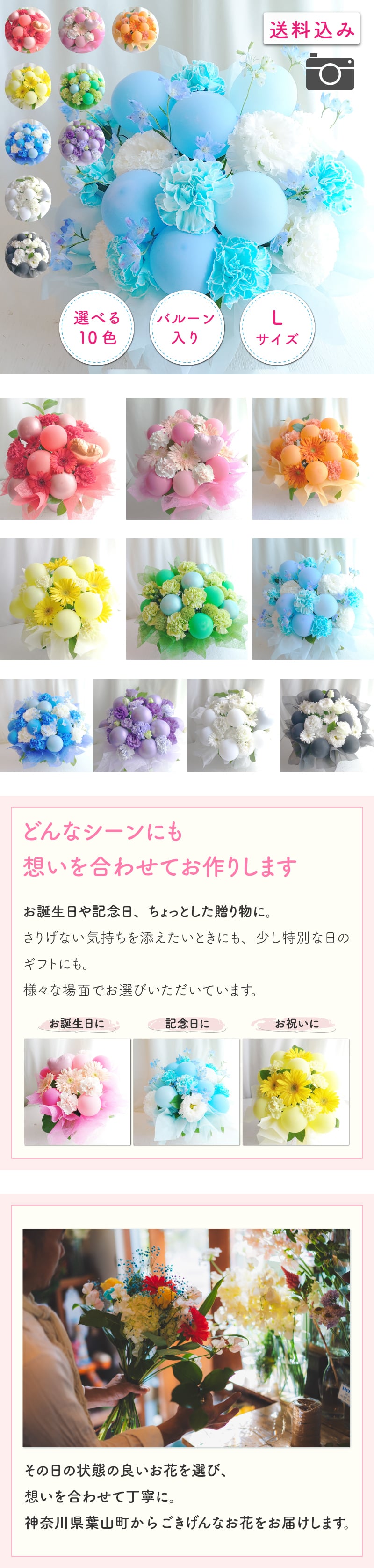 Lサイズ 選べる10色 バルーン入り フラワーアレンジメント バルーンアレンジ バルーン 生花 フラワーギフト 誕生日 お祝い 結婚祝い 出産祝い 還暦祝い 古稀祝い 喜寿祝い 傘寿祝い 米寿祝い 退職祝い 結婚記念日 コンサート 記念日 開店祝い 開業祝い 周年祝い ライブ  発表会 演奏会 イベント 生誕祭 お祝い 季節のアレンジ センスがいい 送料無料