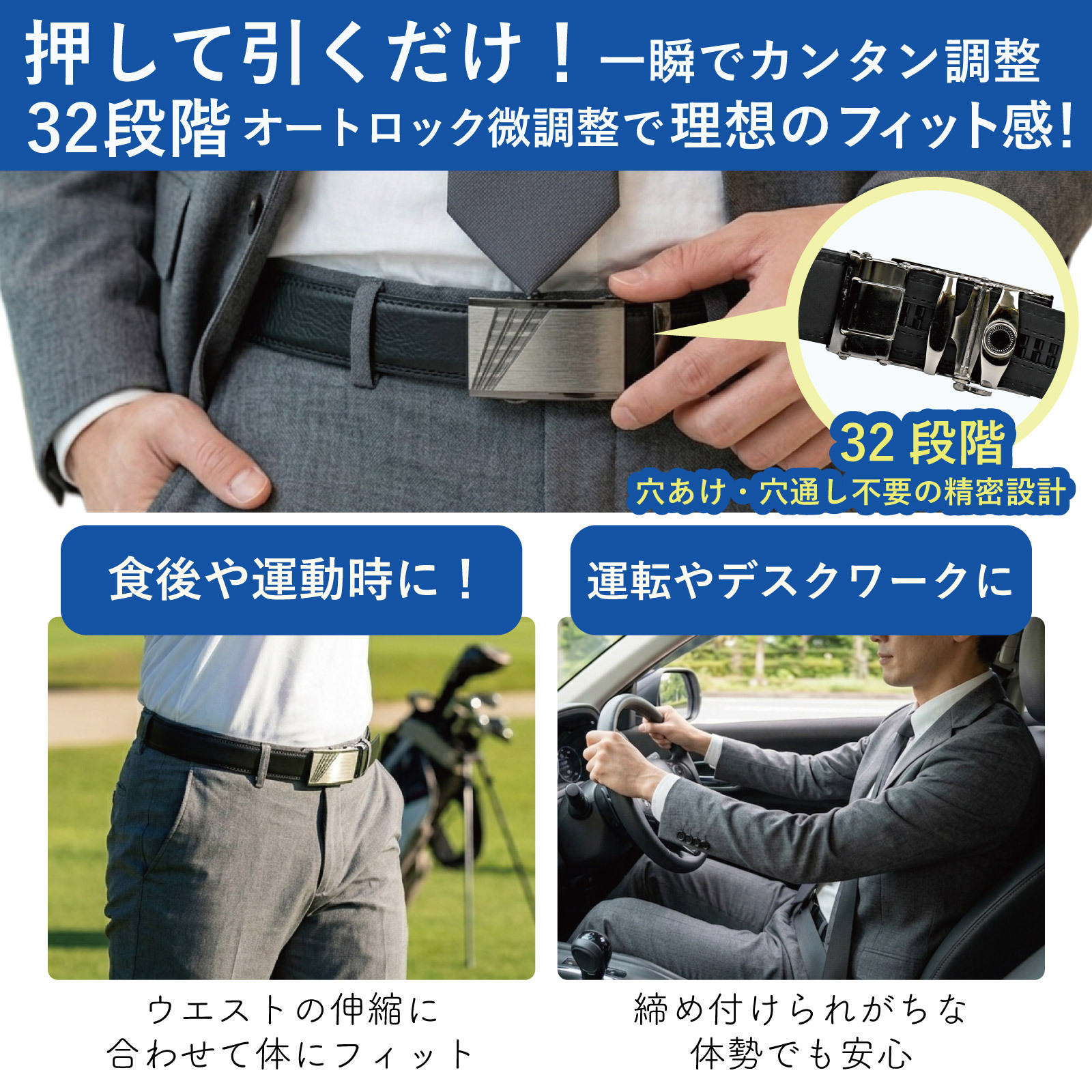 【無段階調整ベルト】ベルト メンズ 穴なし オートロック 無段階 調整 レザー ビジネス ゴルフ オートロックベルト クリックベルト フリーサイズ 大きめサイズ カジュアル ギフト プレゼント 誕生日 父の日 敬老の日 記念日 就職祝い 男性 父親 夫 彼氏 実用的 高級感 便利 普段使い