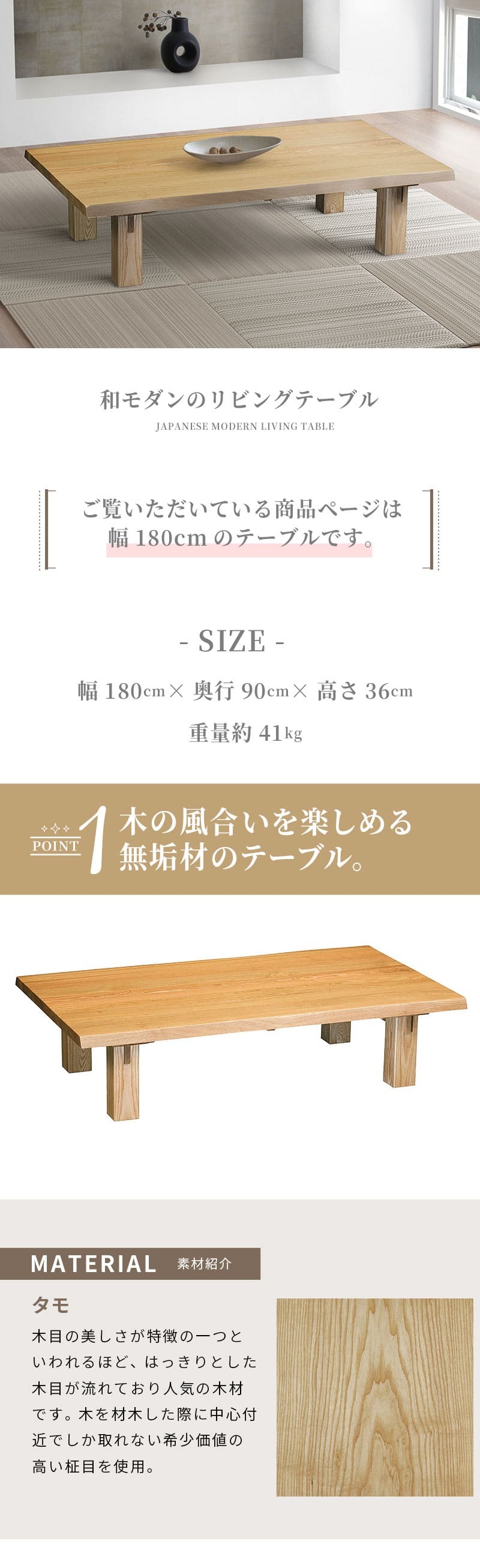 センターテーブル 180 テーブル 木製 天然木 木目 ローテーブル 和モダン 和家具 食卓テーブル リビングテーブル 収納付き 収納 無垢材 デザイン 日本 タモ 新生活