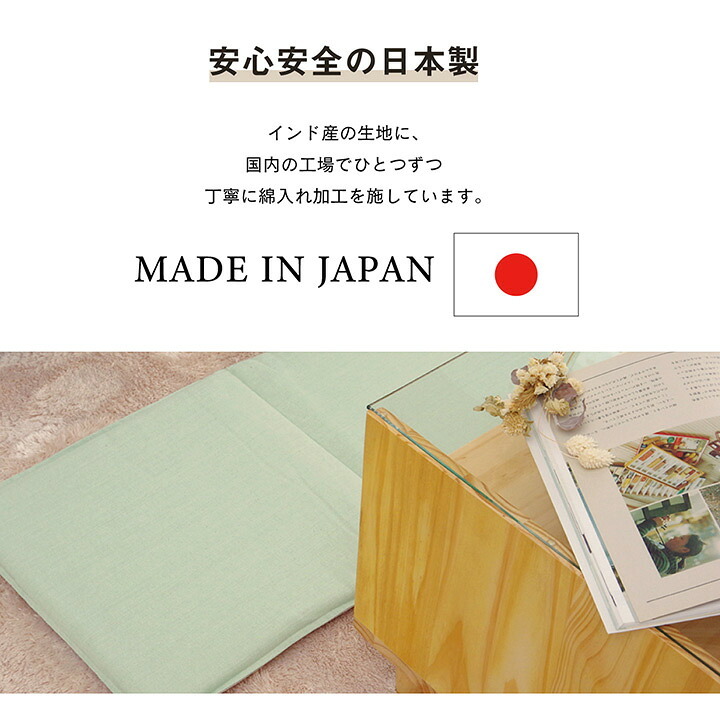 クッション フリーシート 車 日本製 オーガニックコットン 綿100% 無地 洗える 約43×130cm 新生活