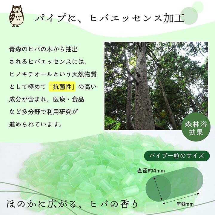 補充用パイプ ひばパイプ やわらかめ 抗菌防臭 通気性 日本製 500g 洗える（手洗い）