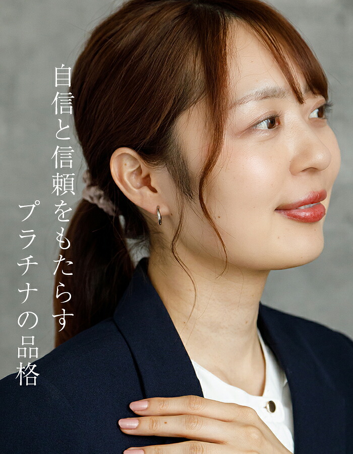 【ジュエリーの町 山梨甲府製】プラチナ フープピアス 細い 小さい PT900 幅2mm×直径15mm アレルギー対応  日本製 品質保証書 おすすめ 片耳 1個 かわいい