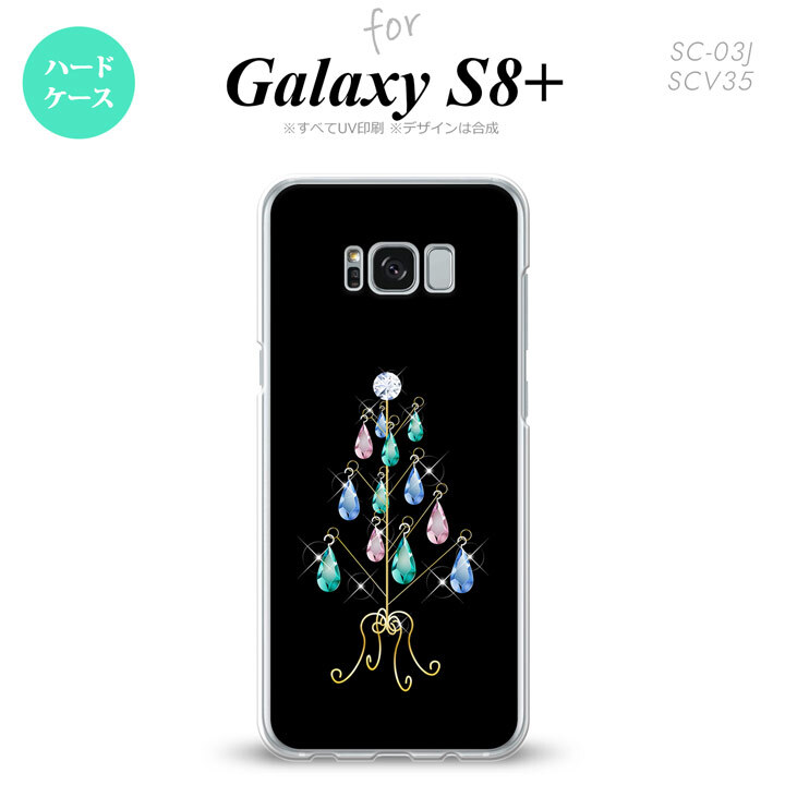 【SC03J】【スマホケース/スマホカバー】【ギャラクシーS8+】SC03J スマホケース Galaxy S8+ SC-03J カバー ギャラクシーS8+ ツリーイヤリング 黒 nk-sc03j-631【メール便送料無料】