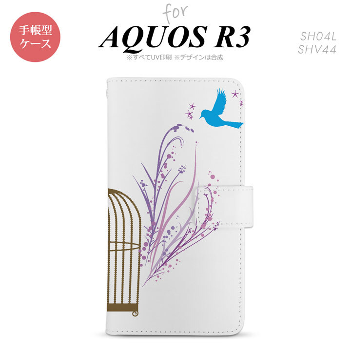 SH-04L/SHV44 AQUOS R3 手帳型スマホケース カバー 青い鳥 紫  nk-004s-r3-dr1292