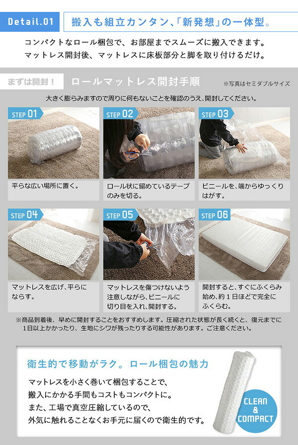 ベッド 寝具 新発想で搬入も組立カンタン やわらかな寝心地 脚付きロールマットレス脚付き マットレス シングル ポケットコイル マットレス付き 無地 おしゃれ 北欧 足つきマットレス コイル入り すのこ