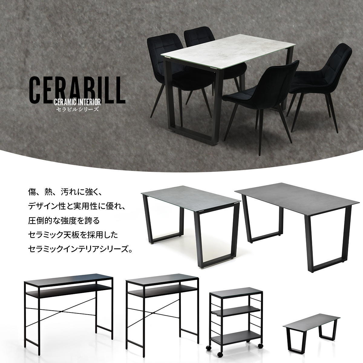 CERABILL センターテーブル CETB0272 セラミックテーブル 新生活
