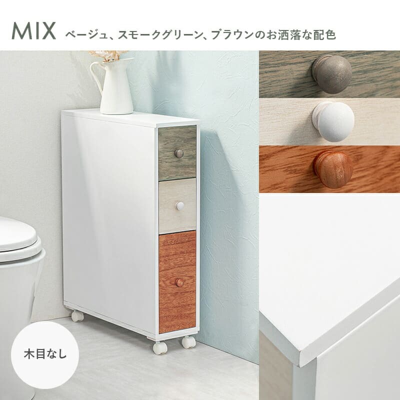 ラック トイレ 棚 収納 幅16cm 奥行50cm スリム キャスター付き おしゃれ 薄型 トイレットペーパー ストッカー 掃除用具入れ コンパクト 木製 隙間収納 収納棚 サニタリー すきま収納 シェルフ 白 ホワイト 新生活