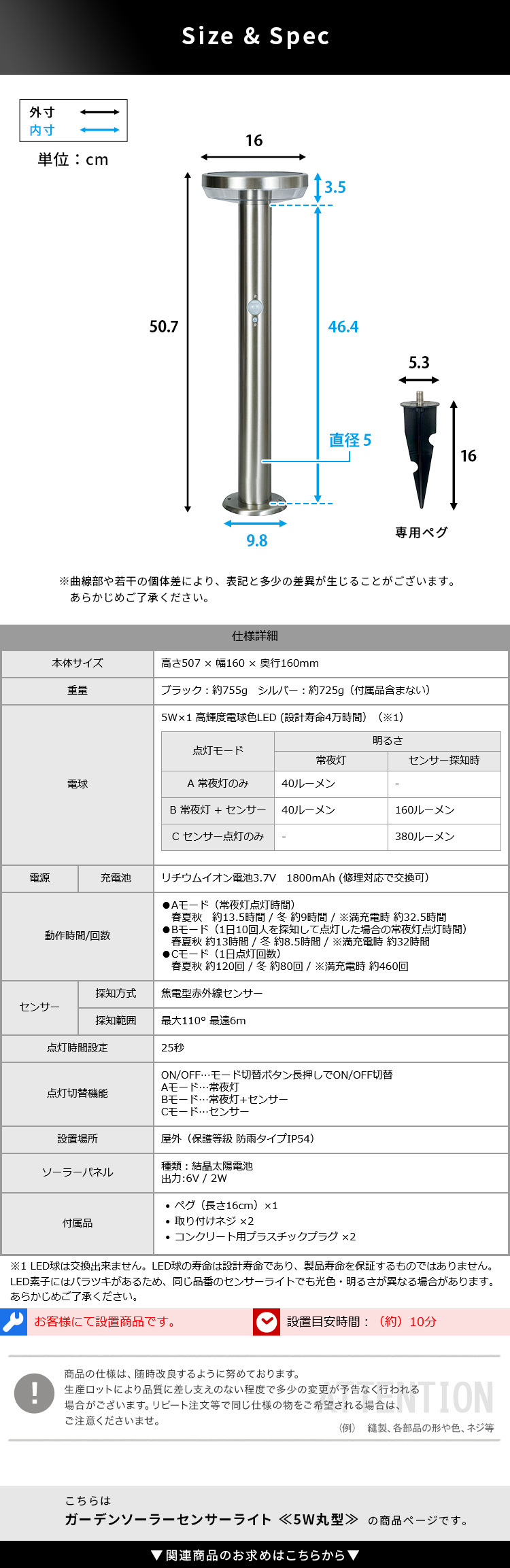 ガーデンソーラーライト 工事不要 ガーデンソーラーセンサー 5W丸型 ソーラー発電 メンテナンス不要 点灯モード 自動点灯 センサー機能 防犯対策 ステンレス製 錆に強い 屋外ライト ガーデンライト 防犯ライト 太陽光 太陽光発電 ソーラー照明 庭照明 新生活