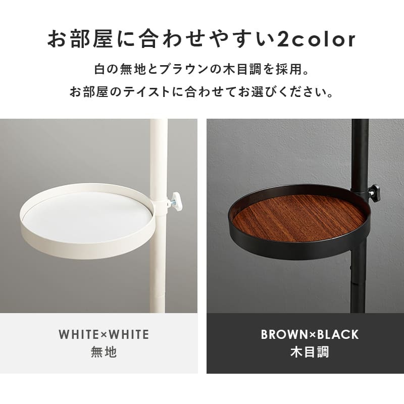 ラック 突っ張り棒&パーツ 6点セット 丸型 ウォール 高さ調節 おしゃれ スリム 壁面収納 オープン ウォールシェルフ 突っ張り 棚 北欧 シンプル モダンディスプレイ 壁面 新生活