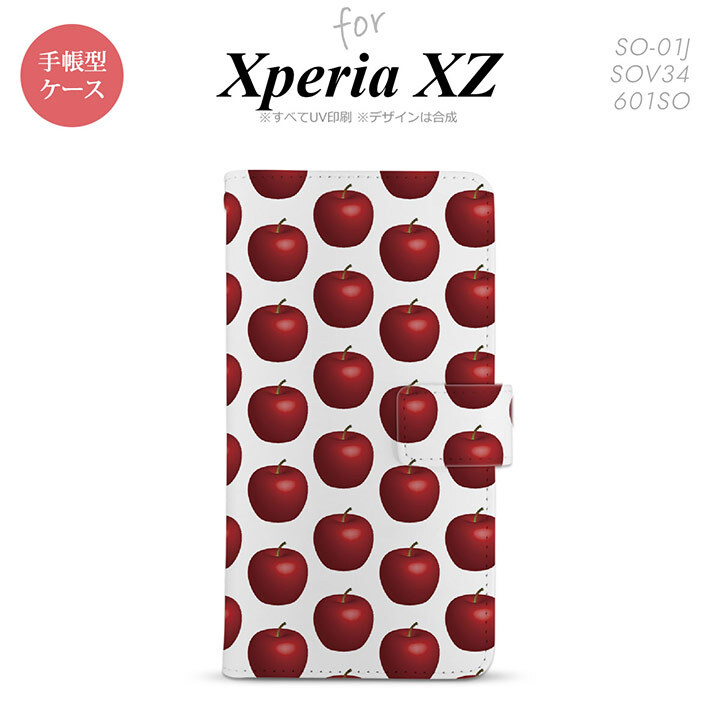 【手帳型 スマホ カバー ケース】【SO01J】【エクスペリア XZ 】手帳型 ケース SO-01J スマホ カバー XPERIA XZ エクスペリア りんご・林檎 nk-004s-so01j-dr048【メール便送料無料】