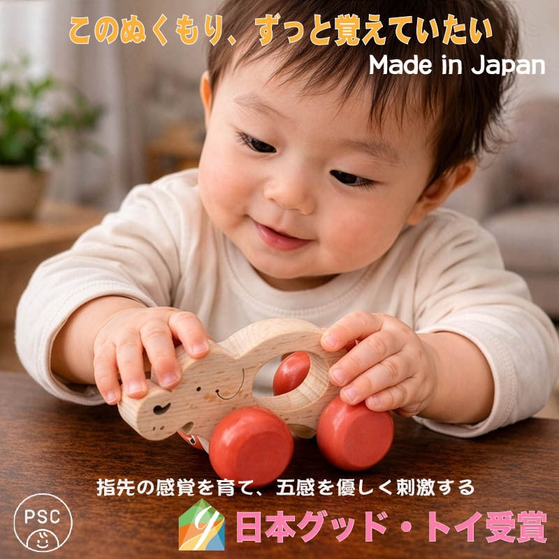 [日本製安心おもちゃ]●ぞう車 (すべすべの赤ちゃんおもちゃ)　日本グッド・トイ受賞おもちゃ 木のおもちゃ 車 赤ちゃん おもちゃ 押し車 はがため 歯がため おしゃぶり 出産祝い 日本製 カタカタ がらがら ラトル 男の子 女の子 3ヶ月 4ヶ月 5ヶ月 6ヶ月 7ヶ月 8ヶ月 9ヶ月 10ヶ月 1歳 誕生日ギフト 親子 木育 クルマ あかちゃん ベビー ]