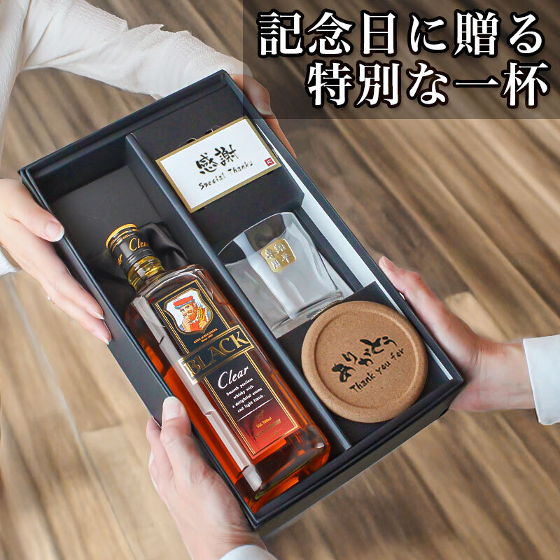 ブラックニッカ クリア 名入れ お酒 ウイスキー 700ml ニッカ ロックグラス グラス  名前入り プレゼント ギフト 面白い センス 定年退職 還暦祝い 退職祝い 男性 女性 お祝い 古希 喜寿 傘寿 米寿 卒寿 白寿 百寿 敬老の日