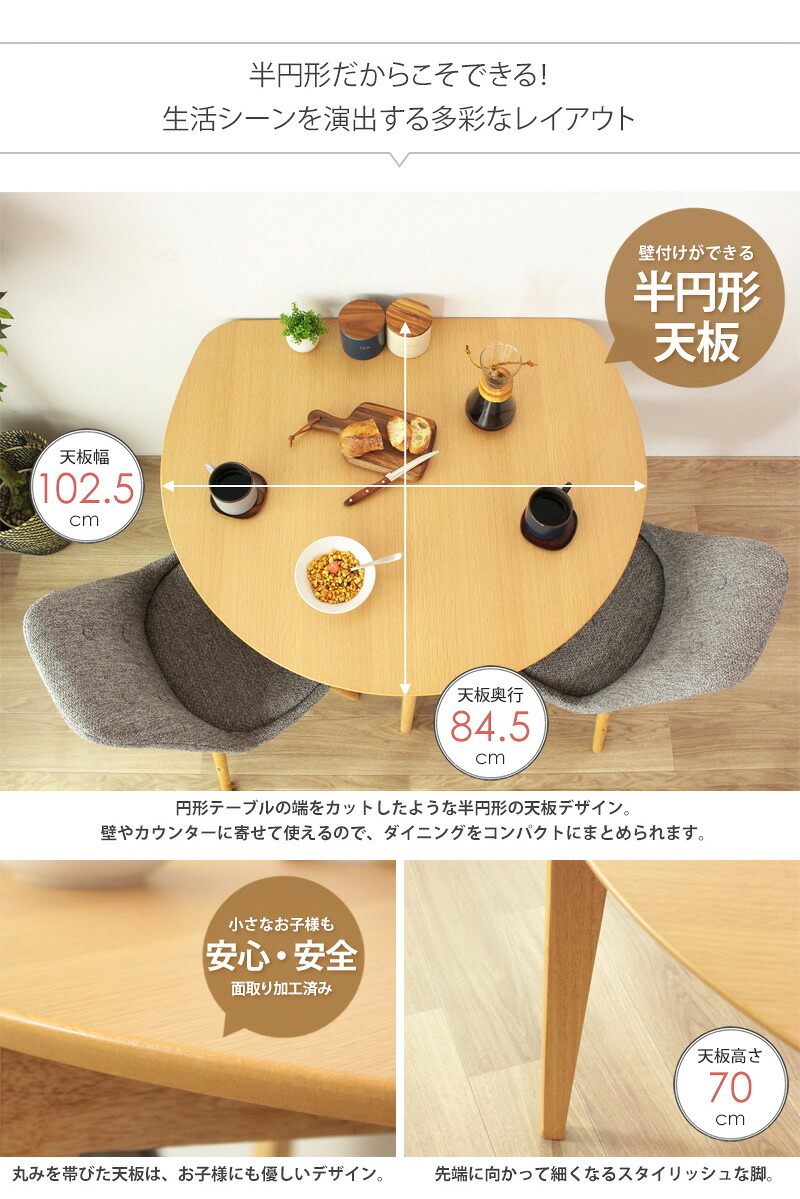 ダイニングテーブル 半円 丸 楕円 おしゃれ 北欧 白 幅110cm 木製 天然木 丸テーブル ダイニング テーブル 2人 食卓 半円テーブル 丸形 省スペース 2人用 二人用 3人用 三人用 ナチュラル ホワイト iw-430 新生活