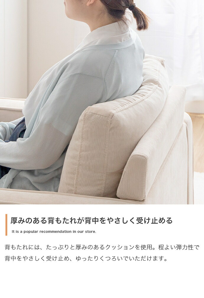 ソファ 座椅子 ー 1人掛け 一人掛け 1人用 一人用 1P ひとりがけ パーソナル ロー ロータイプ 低い フロア I字 脚付き コンパクト 幅83 天然木 コーデュロイ ファブリック イス