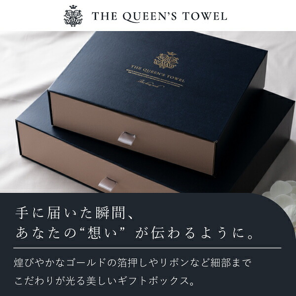 王妃のタオル THE QUEEN’S TOWEL バスタオル＆フェイスタオルセット+資生堂パーラー ビスキュイ 20枚入(お歳暮 御歳暮 洋菓子 お菓子 スイーツ ギフト プレゼント 贈り物 お祝い 内祝い 結婚祝い 結婚内祝い 出産内祝い 手土産 お返し お礼)