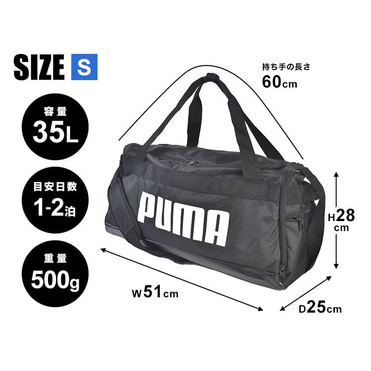 ボストンバッグ PUMA プーマ メンズ レディース 大容量 2way 35L 小学生 中学生 高校生 男の子 修学旅行 部活 サッカー 遠征 林間学校 2泊3日 1泊2日 シューズ収納 黒 ブラック ネイビー グレー スポーツ ブランド 軽量 軽い 大型 肩掛け 旅行バッグ 斜めがけバッグ シンプル