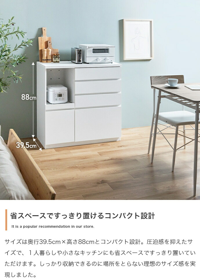 食器棚 キッチン収納 ラック レンジ台 カップボード キッチンボード 収納 扉 引き出し スライドトレー 可動棚 ロータイプ 台所 コンセント付き 2口 家電 大容量 置き台 ダイニング 食器入れ カウンター 皿 鍋 幅88 炊飯器：