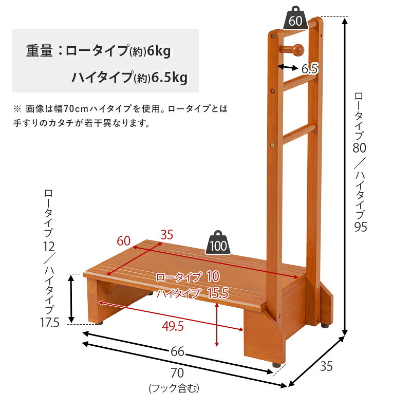 玄関踏み台 手すり付き 幅100cm 玄関台 片側手すり 木製 玄関ステップ 高めの玄関 段差軽減 昇り降り補助 高齢者 シニア 介護 ひざ負担軽減 靴収納 フック付き アジャスター付き ワイド ライトブラウン