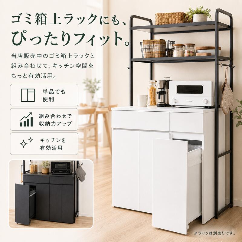 キッチンカウンター ゴミ箱収納 隠せる 幅56・75cm 45L対応 2分別 3分別 ダストボックス収納 レンジ台 作業台 キャスター付き