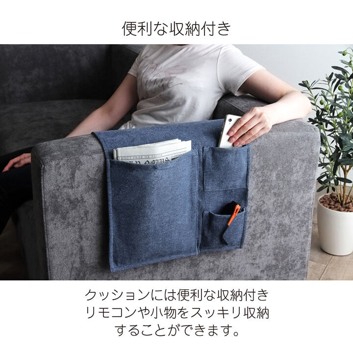 クッション 背もたれ 三角 ポケット ソファ ソファー 収納 フロアクッション 枕 背当 スマホ シンプル 国内綿入れ加工 約25×50×45cm 座布団 インテリアクッション 収納付き 収納付きクッション リビング 敷物 新生活 床用 模様替え 家具