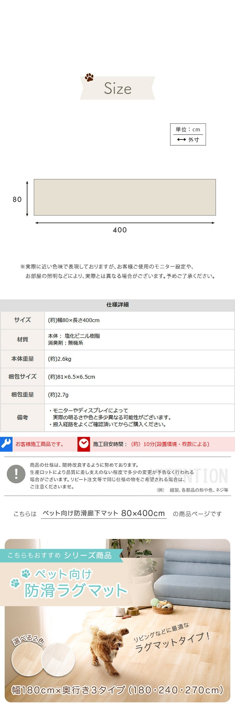 ラグ カーペット 怪我防止 マット 洗える キッチンマット おしゃれ 玄関マット ペット用マット 転倒防止 オールシーズン 滑り止め付廊下敷き ペット向け防滑廊下マット 80×400cm
