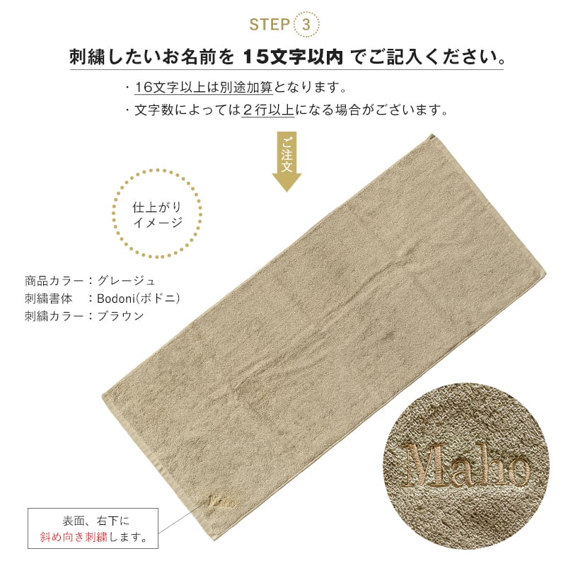 【お名前刺繍入り】 今治タオル ミニバスタオル 1枚 with タオル 送料無料 (ポスト投函) 日本製 44×100cm 名入れギフト タオルギフト プレゼント
