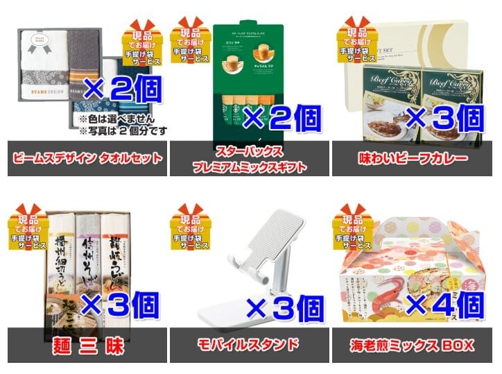 ビンゴ・二次会の景品はお任せ ビンゴ 景品 パネル 目録 ディズニーペアチケット人気パネル景品３枚＆現品２０点セットD 景品パネル＆引換券付き目録 15279 結婚式 ゴルフコンペ イベント 抽選会