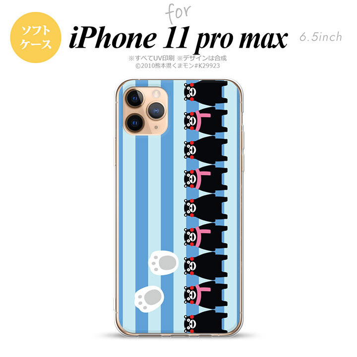 iPhone11ProMax iPhone11pro max スマホケース ソフトケース くまモン ストライプ 青 メンズ レディース nk-i11pm-tpkm13