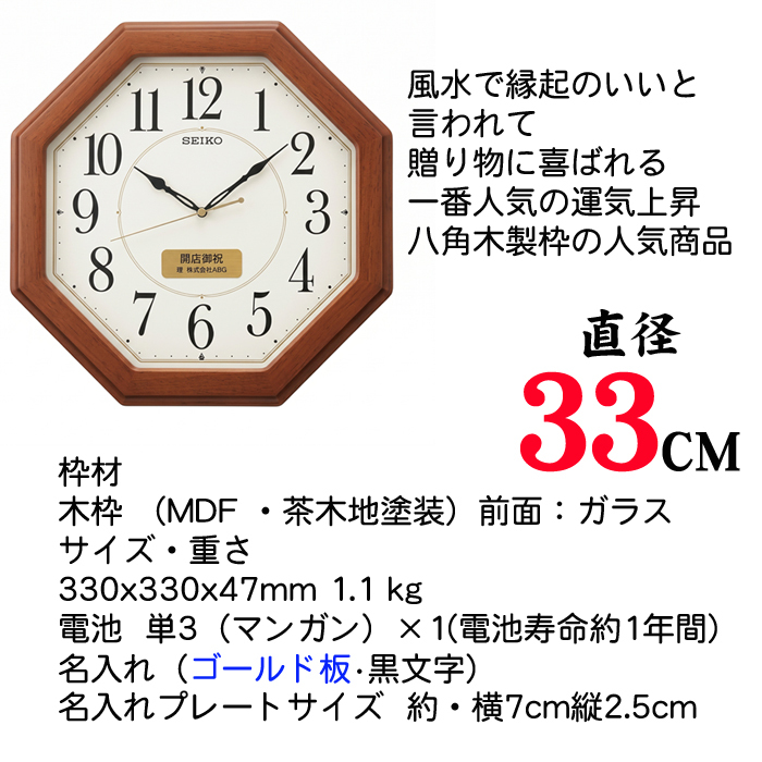 名入れ  壁掛時計 SEIKO セイコー 電波時計 想刻時計 壁掛け時計 結婚祝い 新築祝い 時計 とけい