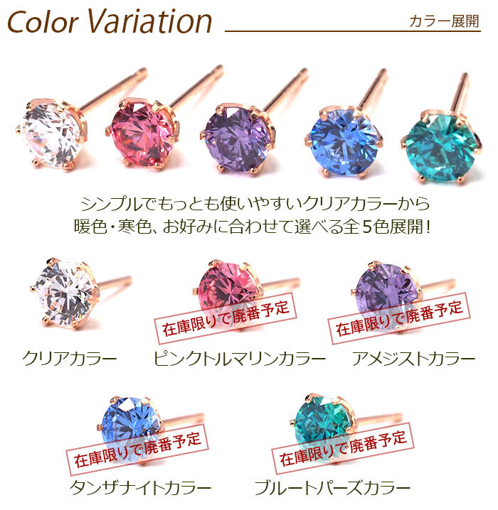 【当店オリジナル】セカンドピアス K18 PG 明日が変わるキュービックジルコニア 4mm つけっぱなし 金属アレルギー 軸太0.65mm 軸長10mm 18K 18金 ピアス メンズ レディース 日本製 ダブルロック式シリコンキャッチ ジルコニア 一粒 プレゼント